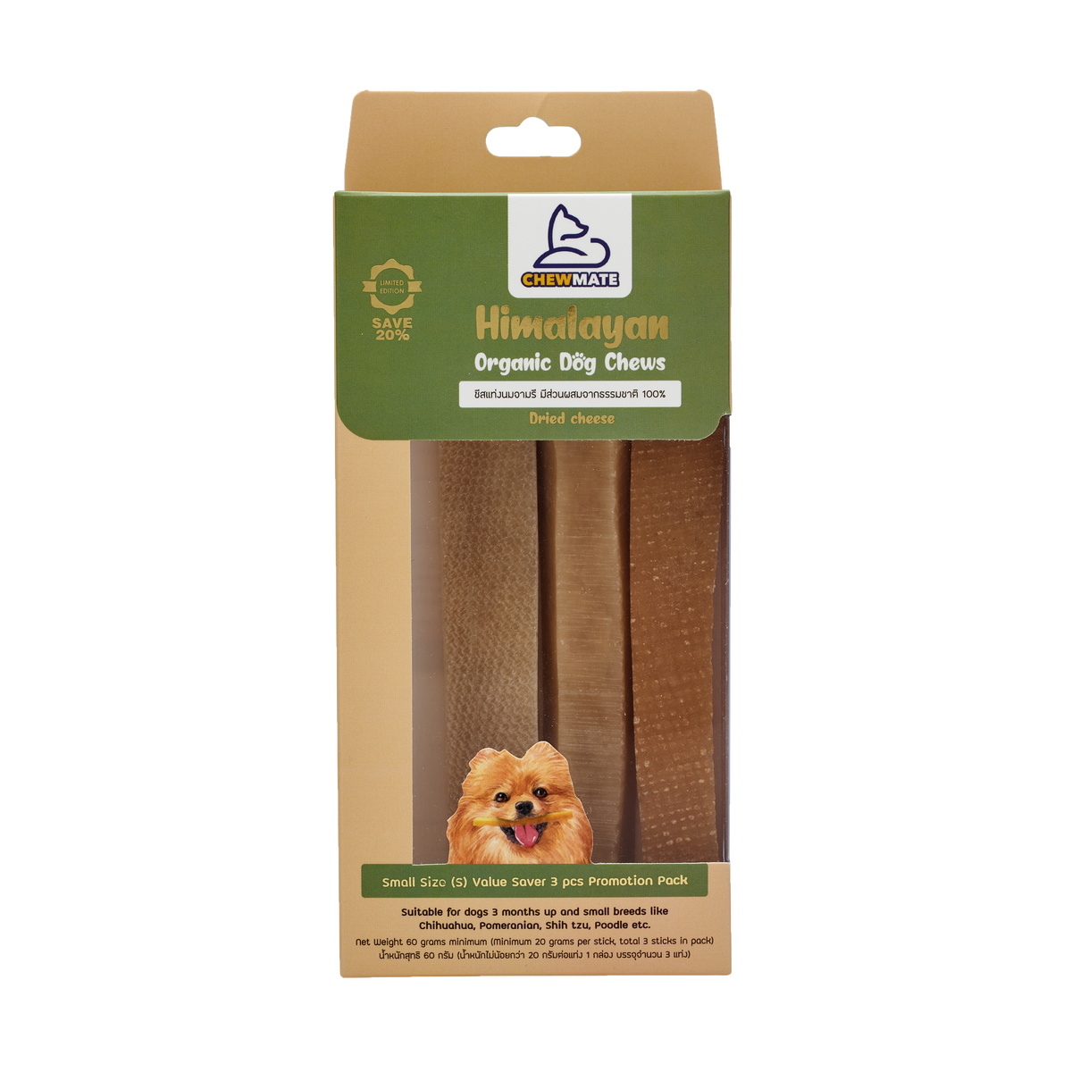 CHEWMATE Himalayan Organic Dog Chews – Original Flavor (Dried Cheese)
