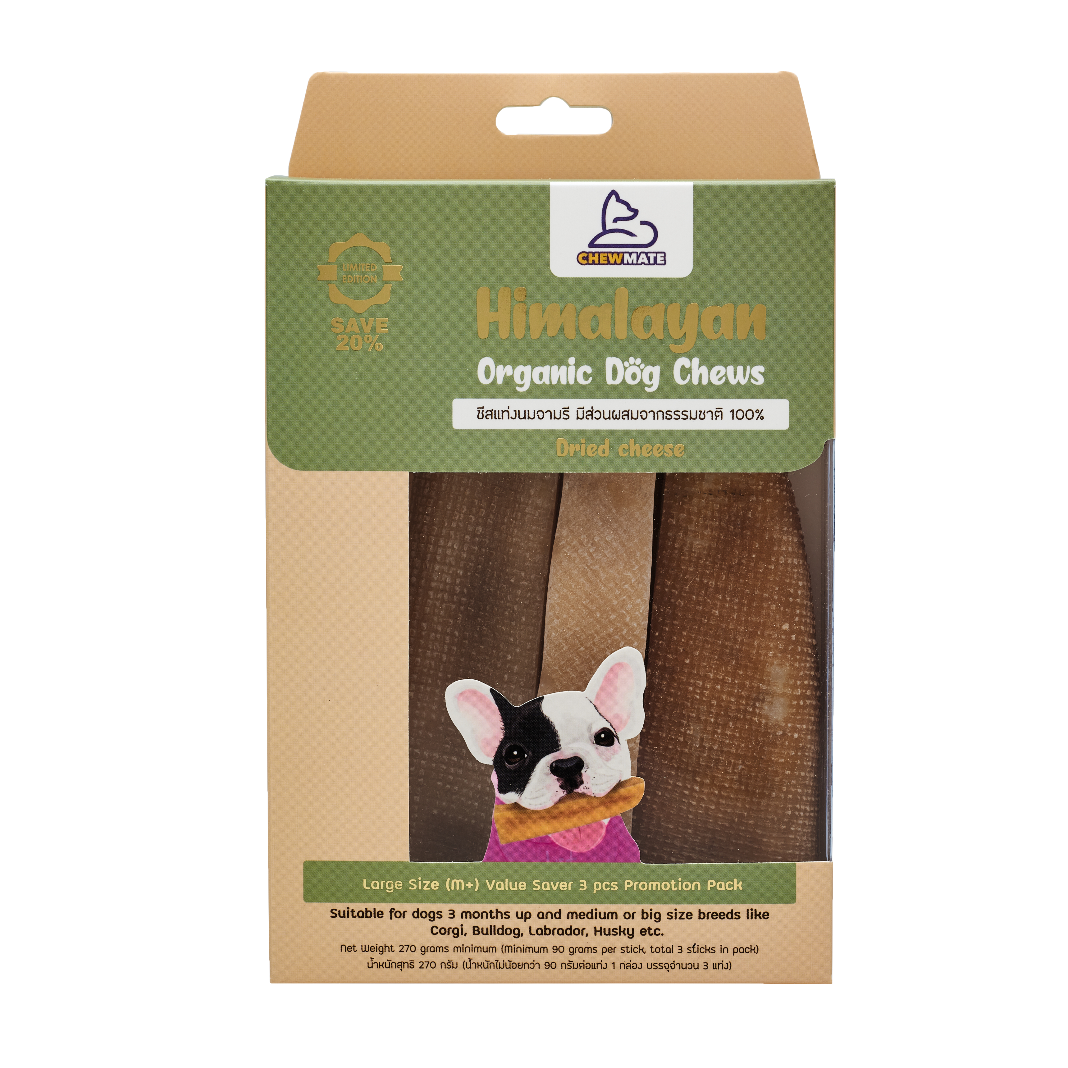 CHEWMATE Himalayan Organic Dog Chews – Original Flavor (Dried Cheese)