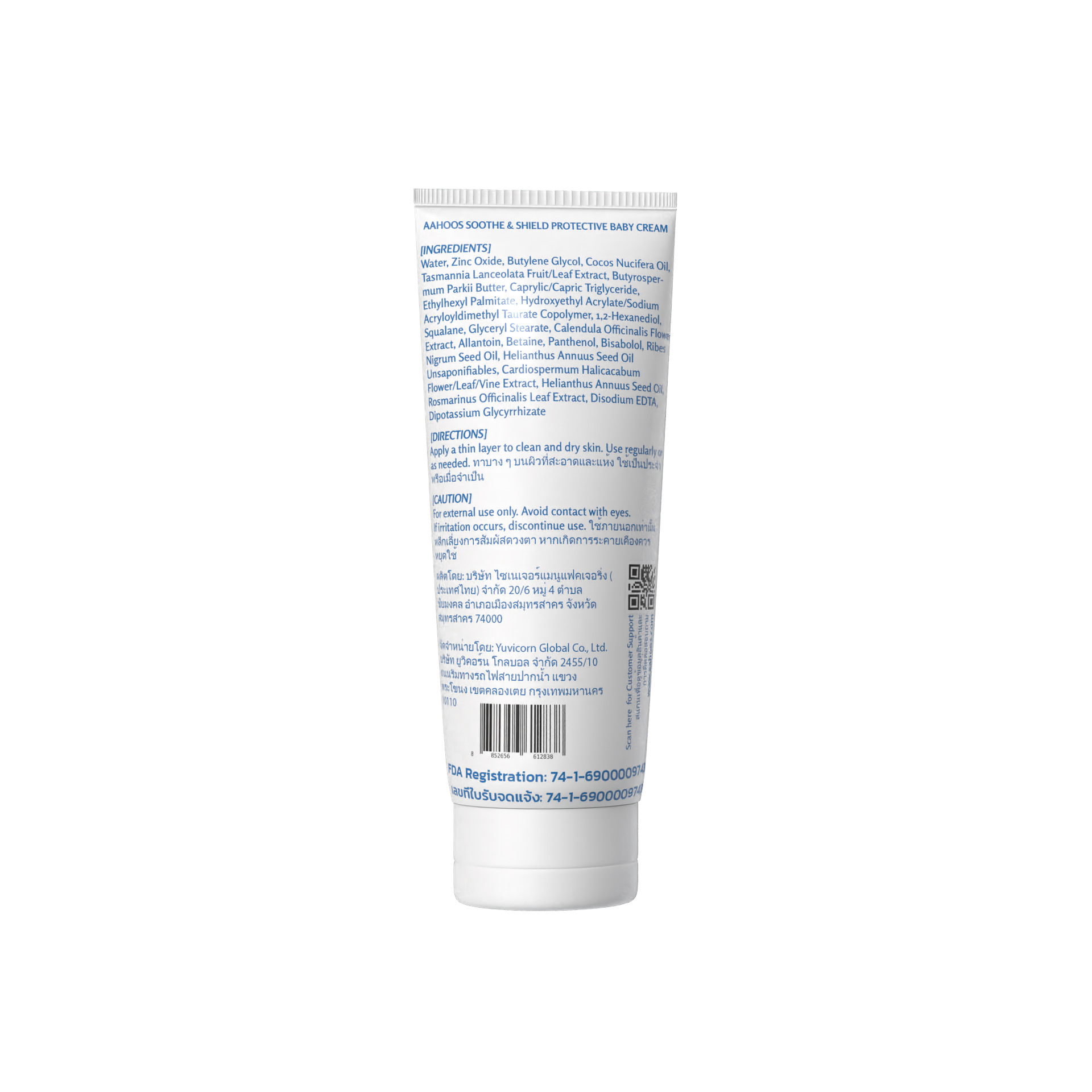 AAHOOS Soothe & Shield Baby Cream second mockup