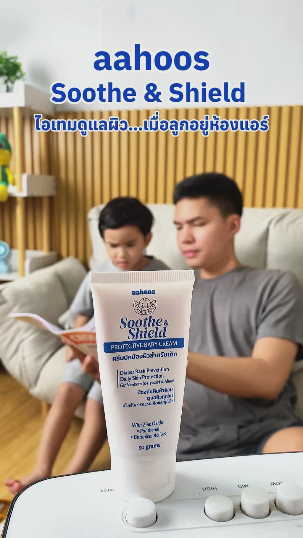 AAHOOS SOOTHE & SHIELD Protective Baby Cream 50g