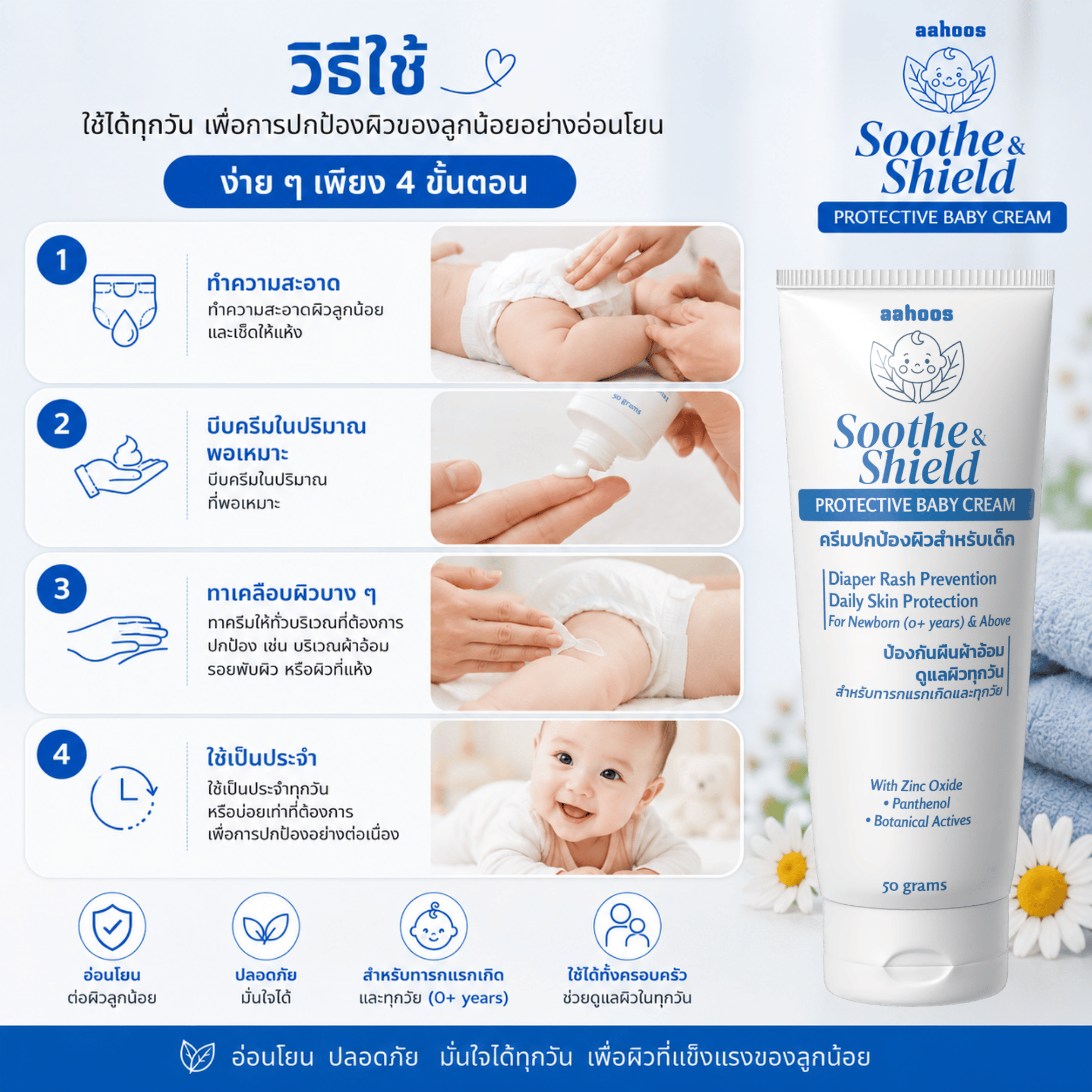 AAHOOS Soothe & Shield free-from ingredients