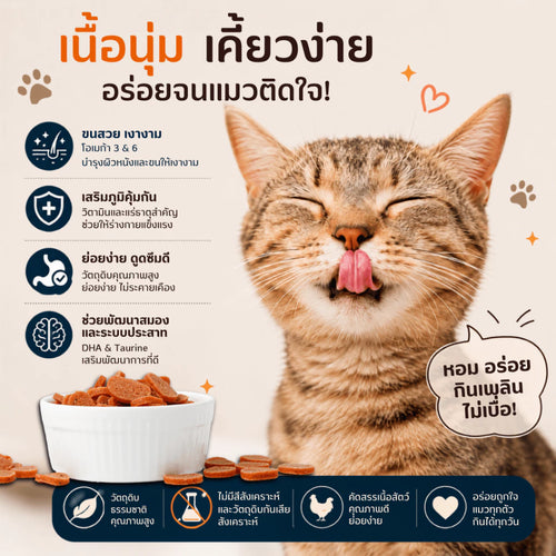 Cat smelling KATNACKS Tuna Recipe treats